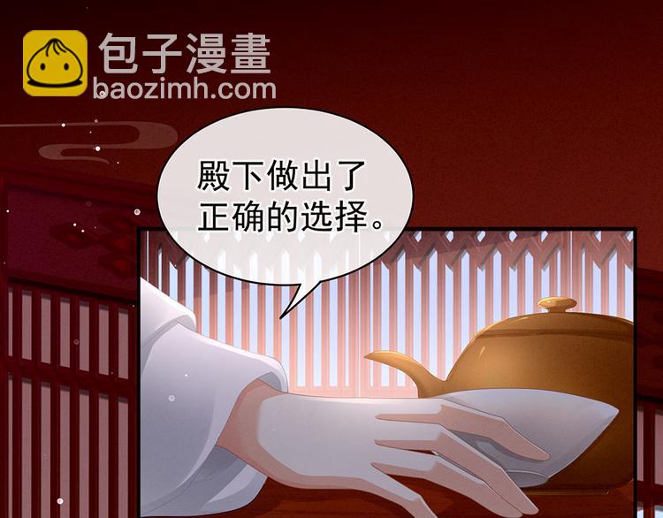 第71话 是我怕弄脏了你(1/2)-第76话