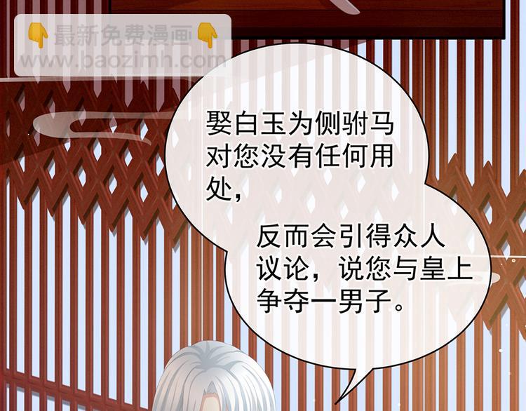 第71话 是我怕弄脏了你(1/2)-第76话