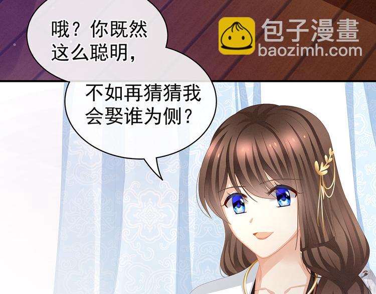 第71话 是我怕弄脏了你(1/2)-第76话