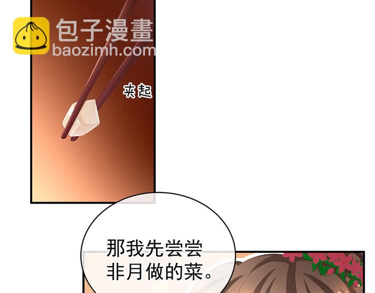 第73话 喂我吃(1/2)-第78话