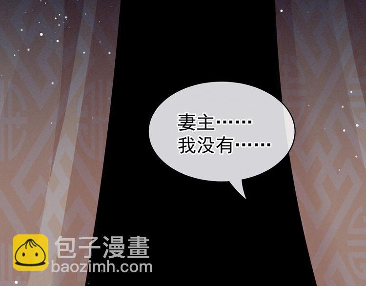 第76话 妻主，要我(1/2)-第82话