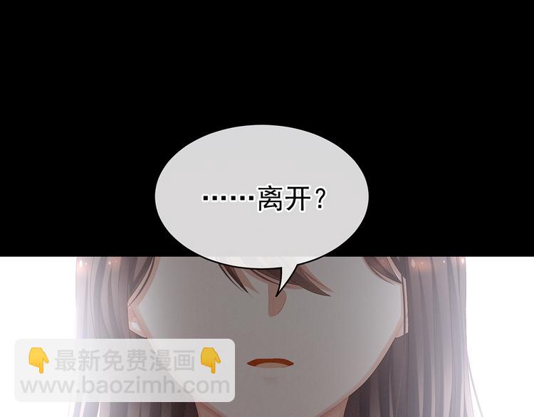 第76话 妻主，要我(1/2)-第82话