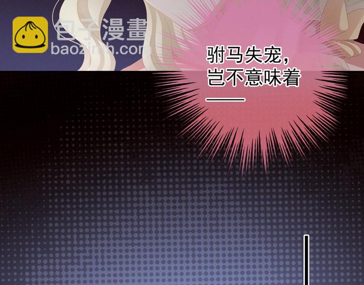 第78话 好好补补身子(1/2)-第84话
