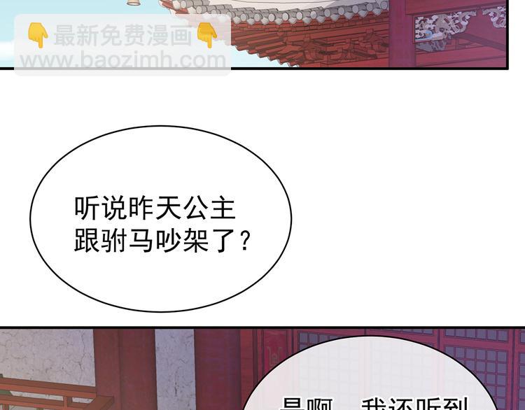 第78话 好好补补身子(1/2)-第84话