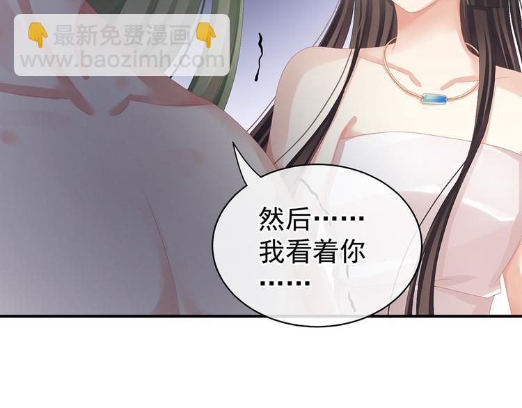 第82话 要保持身材(1/2)-第88话