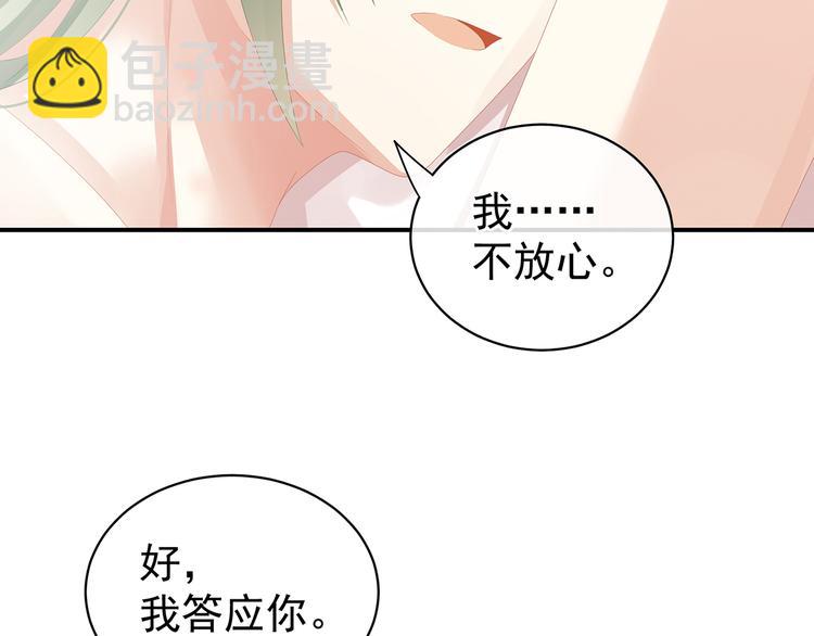 第82话 要保持身材(1/2)-第88话