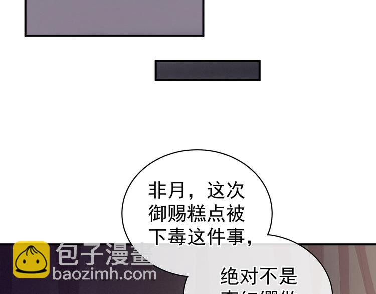 第82话 要保持身材(1/2)-第88话