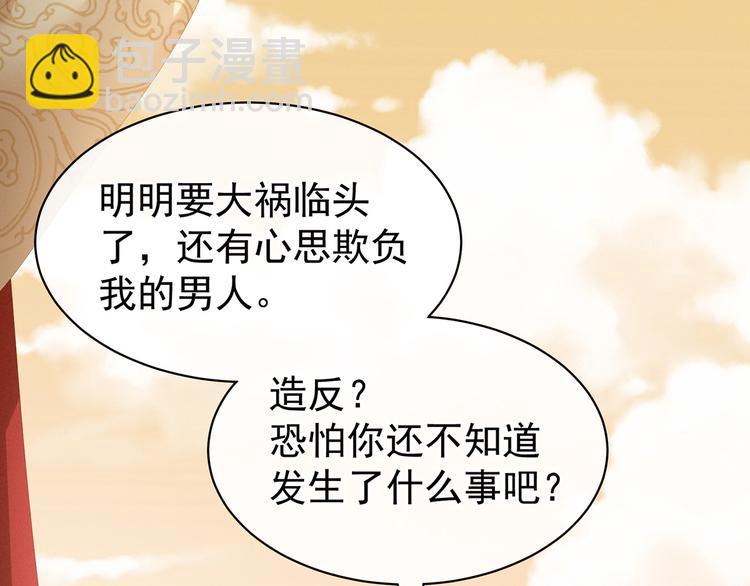 第84话 离他们远点！(1/3)-第90话