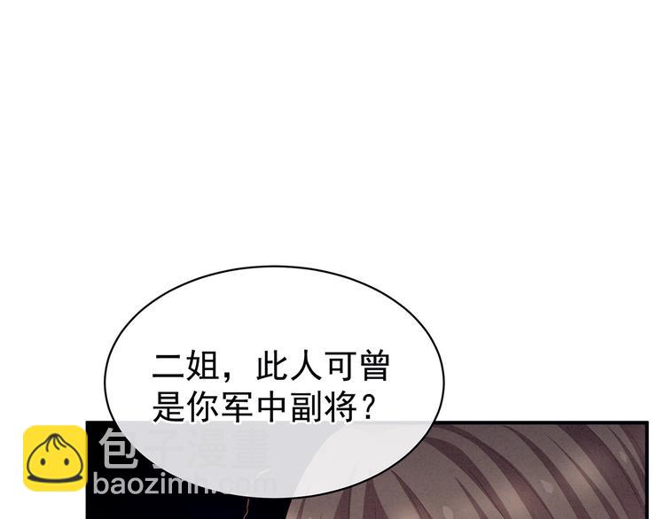 第84话 离他们远点！(1/3)-第90话