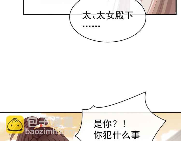 第84话 离他们远点！(1/3)-第90话