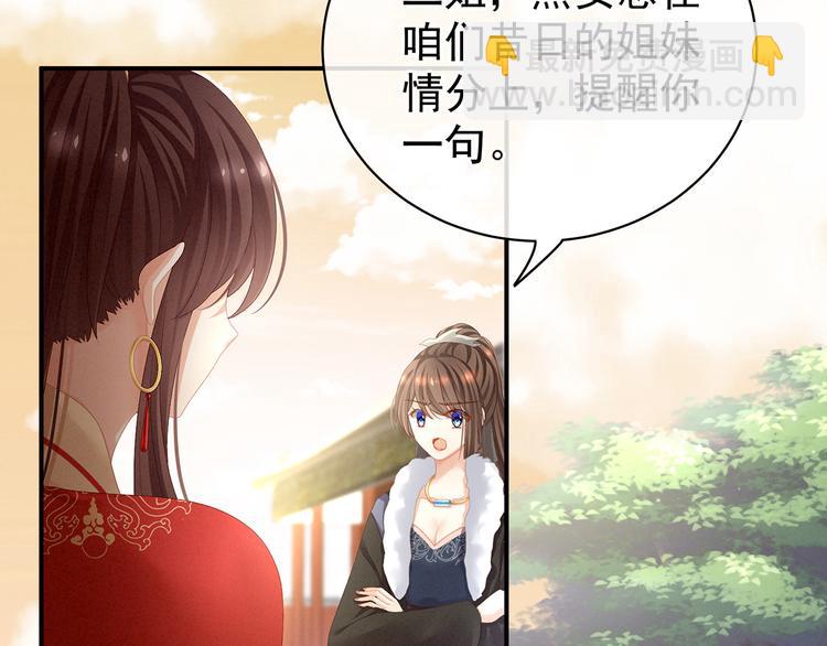 第84话 离他们远点！(1/3)-第90话