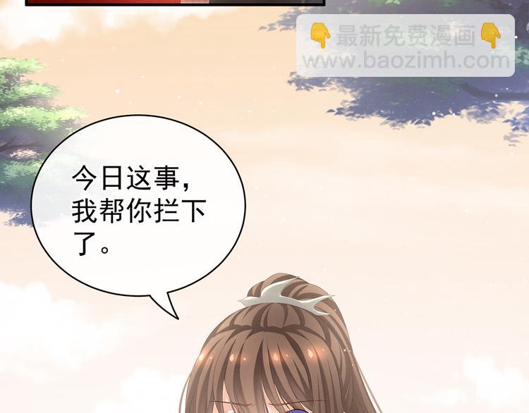 第84话 离他们远点！(1/3)-第90话