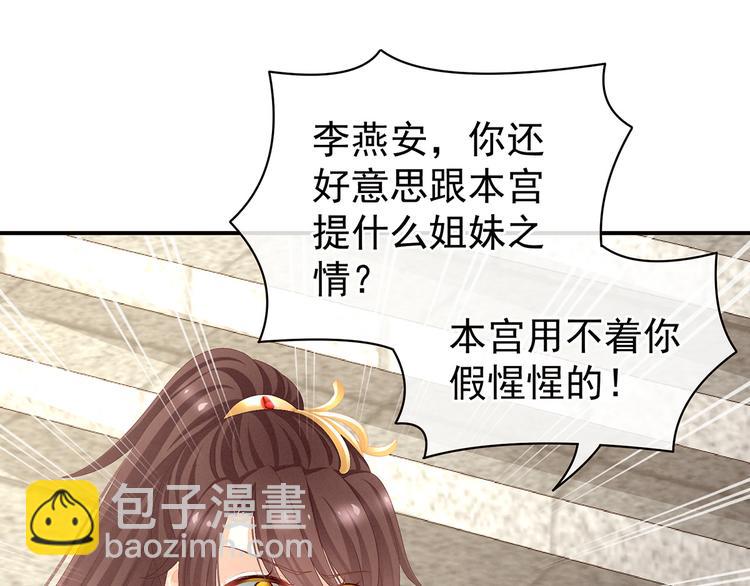 第84话 离他们远点！(1/3)-第90话