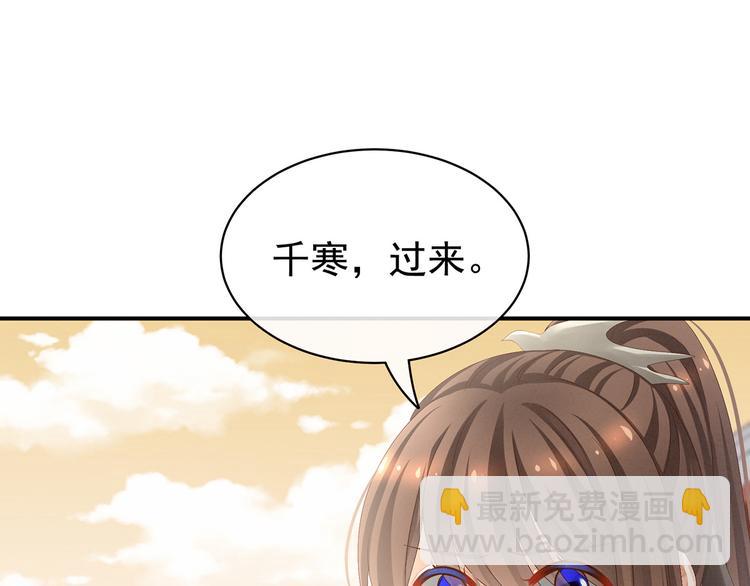 第84话 离他们远点！(1/3)-第90话