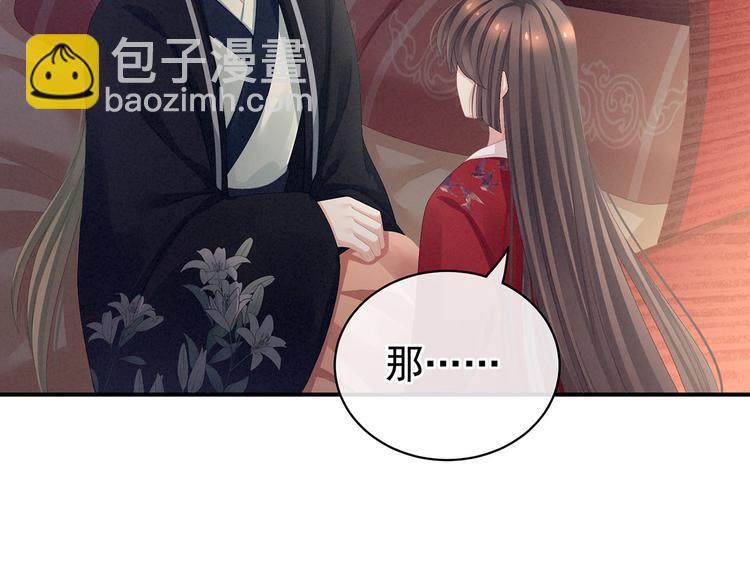 第86话 得宠(1/3)-第92话