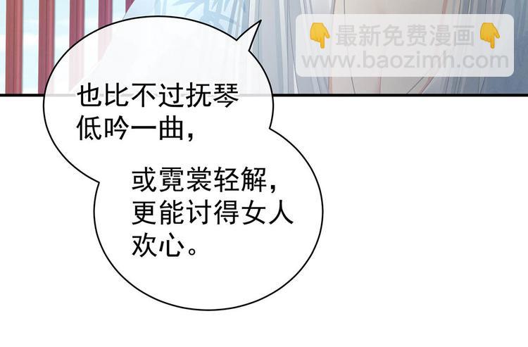 第88话 想要我的哪里？(1/3)-第94话