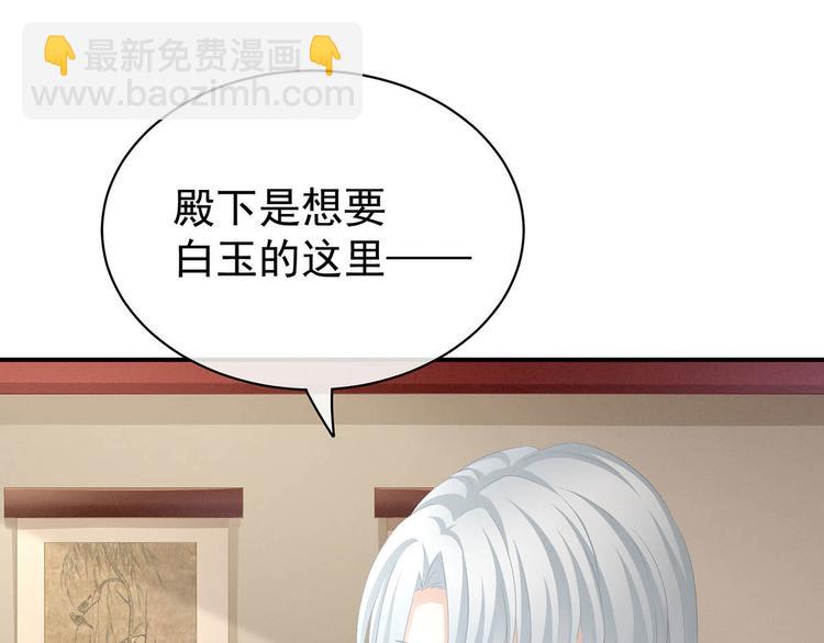 第88话 想要我的哪里？(1/3)-第94话