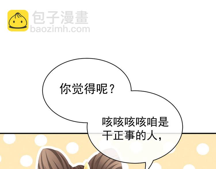 第88话 想要我的哪里？(1/3)-第94话