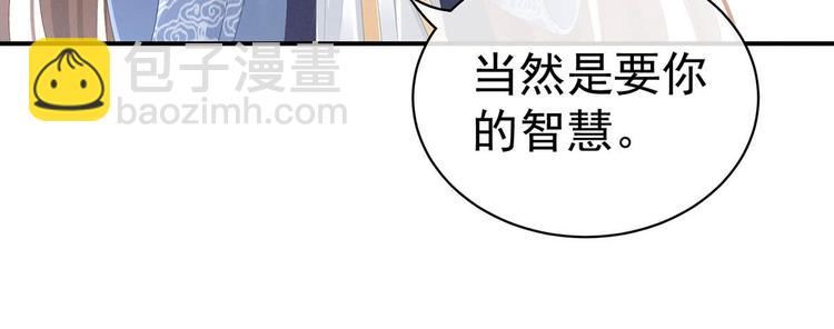 第88话 想要我的哪里？(1/3)-第94话