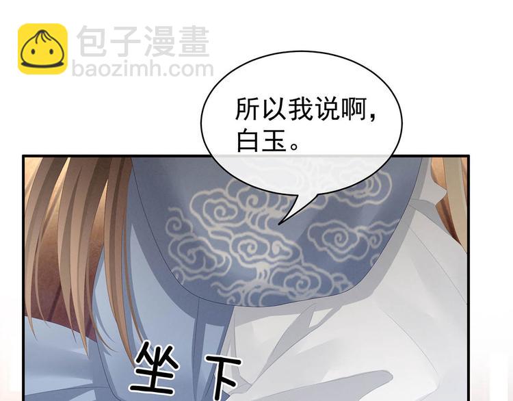 第88话 想要我的哪里？(1/3)-第94话