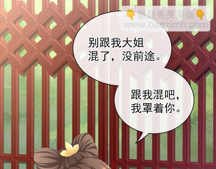 第88话 想要我的哪里？(1/3)-第94话