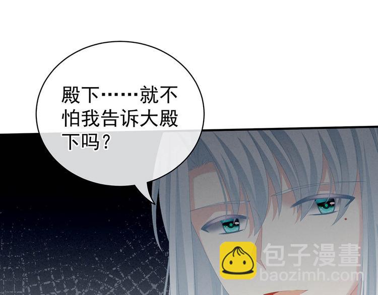 第88话 想要我的哪里？(1/3)-第94话