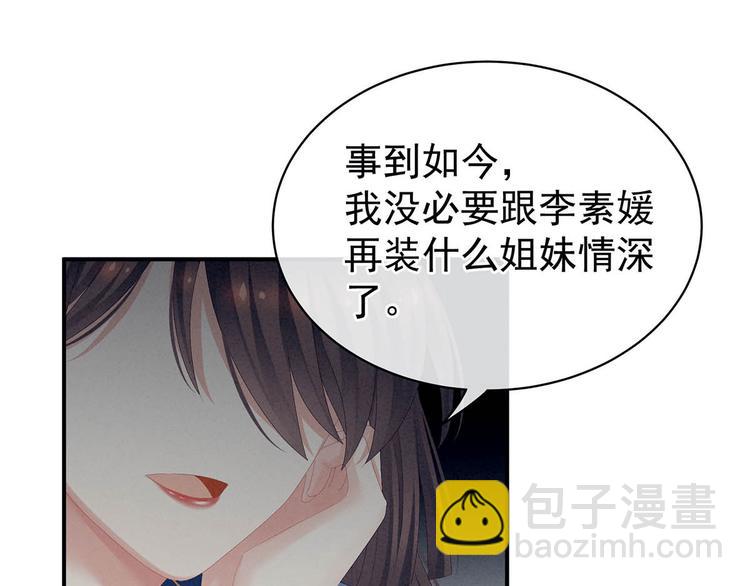 第88话 想要我的哪里？(1/3)-第94话