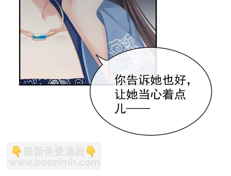 第88话 想要我的哪里？(1/3)-第94话