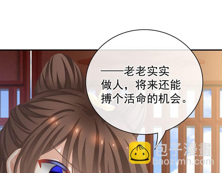 第88话 想要我的哪里？(1/3)-第94话