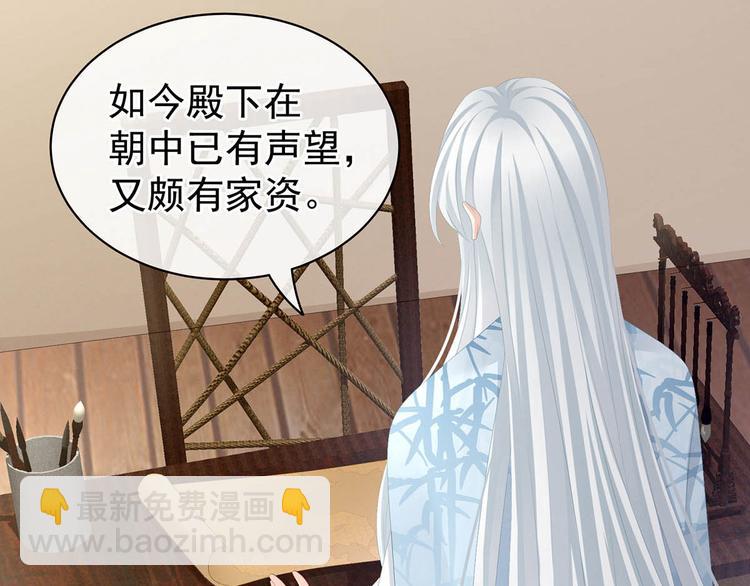 第88话 想要我的哪里？(1/3)-第94话