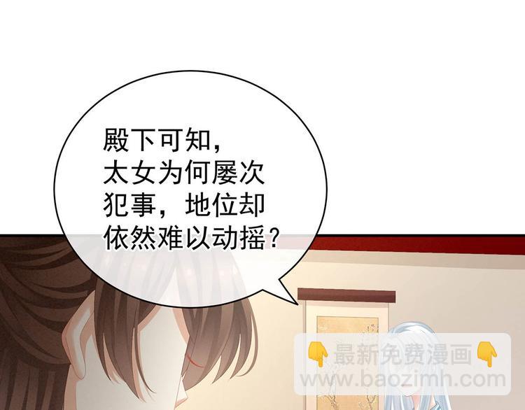 第88话 想要我的哪里？(1/3)-第94话