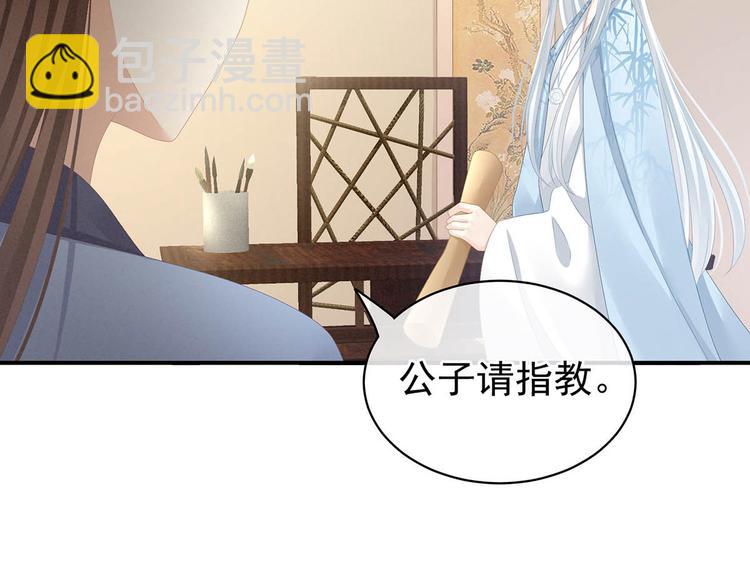 第88话 想要我的哪里？(1/3)-第94话