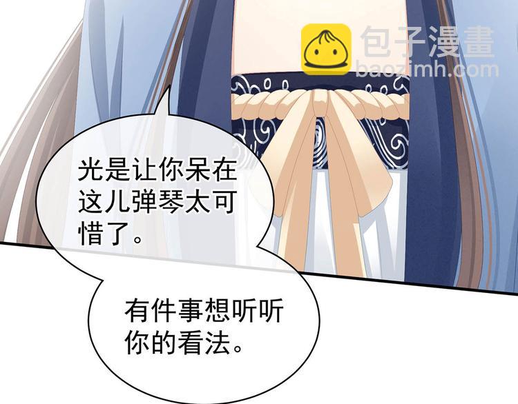 第88话 想要我的哪里？(1/3)-第94话