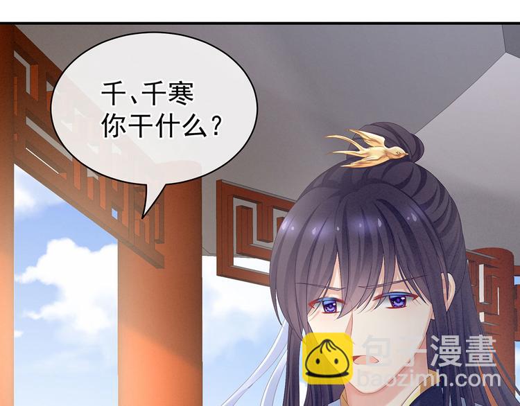 第96话 被窝暖好了！(1/3)-第102话