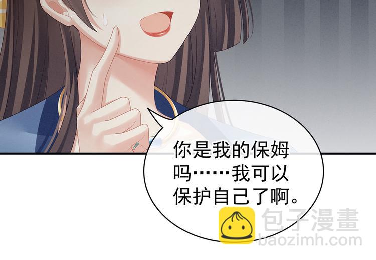 第96话 被窝暖好了！(1/3)-第102话