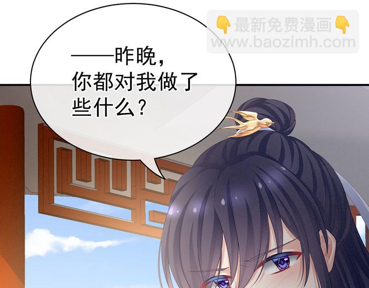 第96话 被窝暖好了！(1/3)-第102话