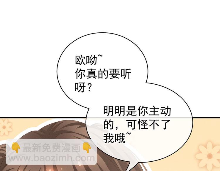 第96话 被窝暖好了！(1/3)-第102话