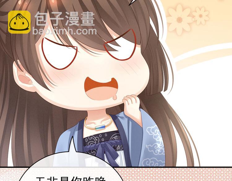第96话 被窝暖好了！(1/3)-第102话
