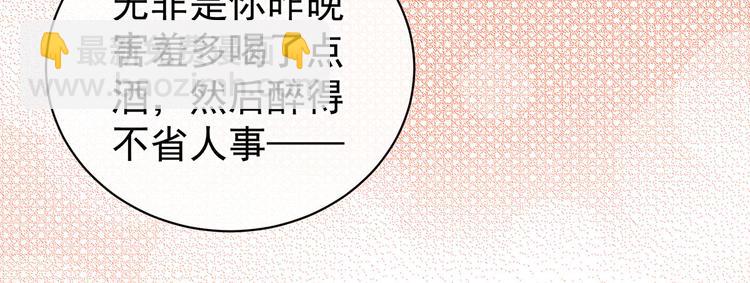 第96话 被窝暖好了！(1/3)-第102话