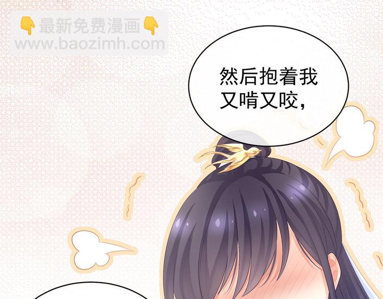 第96话 被窝暖好了！(1/3)-第102话