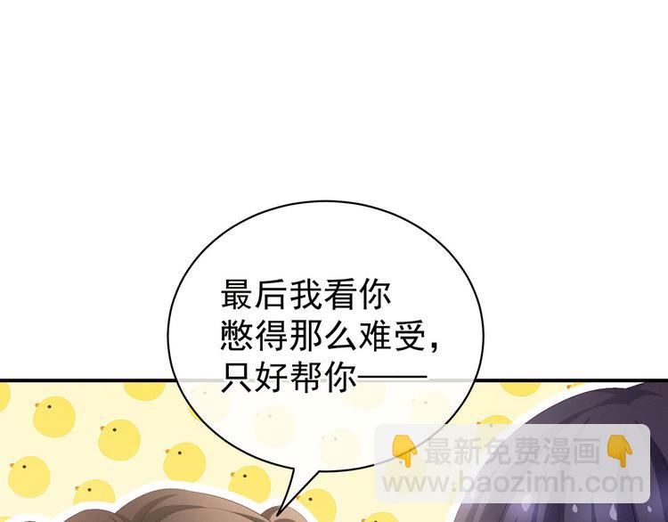 第96话 被窝暖好了！(1/3)-第102话