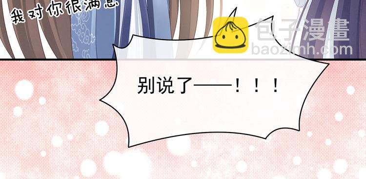 第96话 被窝暖好了！(1/3)-第102话