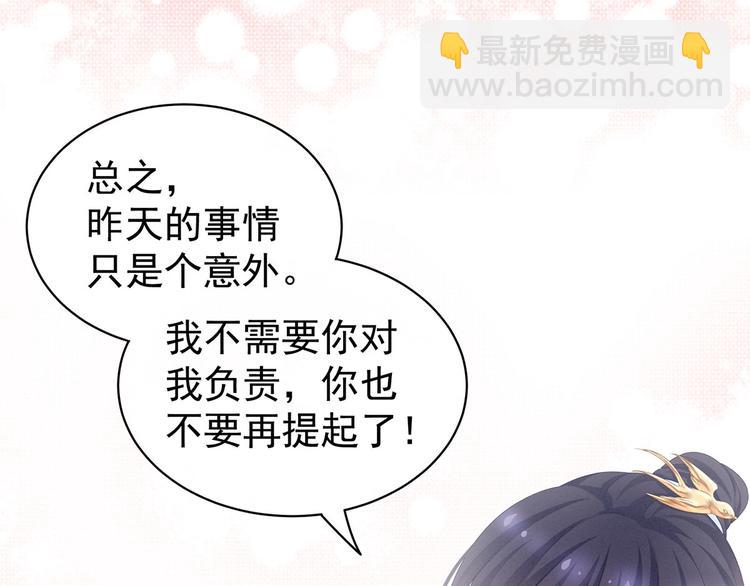 第96话 被窝暖好了！(1/3)-第102话