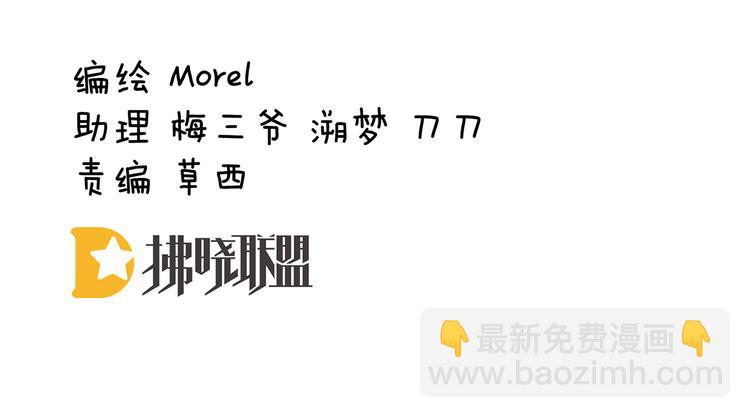 第96话 被窝暖好了！(1/3)-第102话
