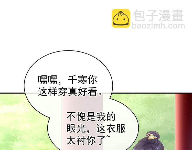 第96话 被窝暖好了！(1/3)-第102话