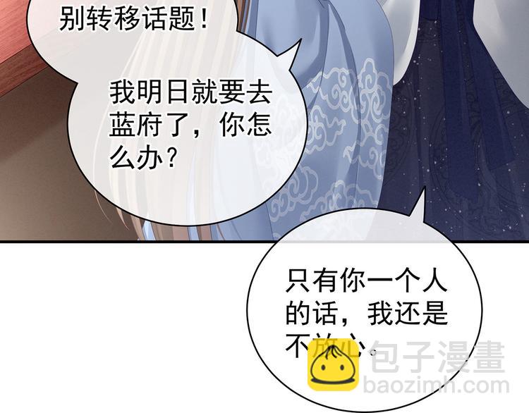 第96话 被窝暖好了！(1/3)-第102话