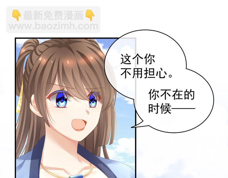 第96话 被窝暖好了！(1/3)-第102话
