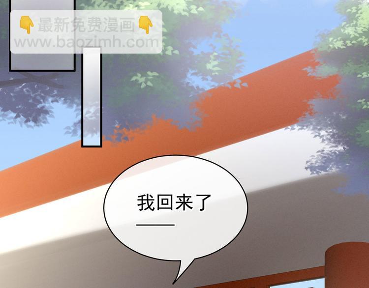 第96话 被窝暖好了！(1/3)-第102话