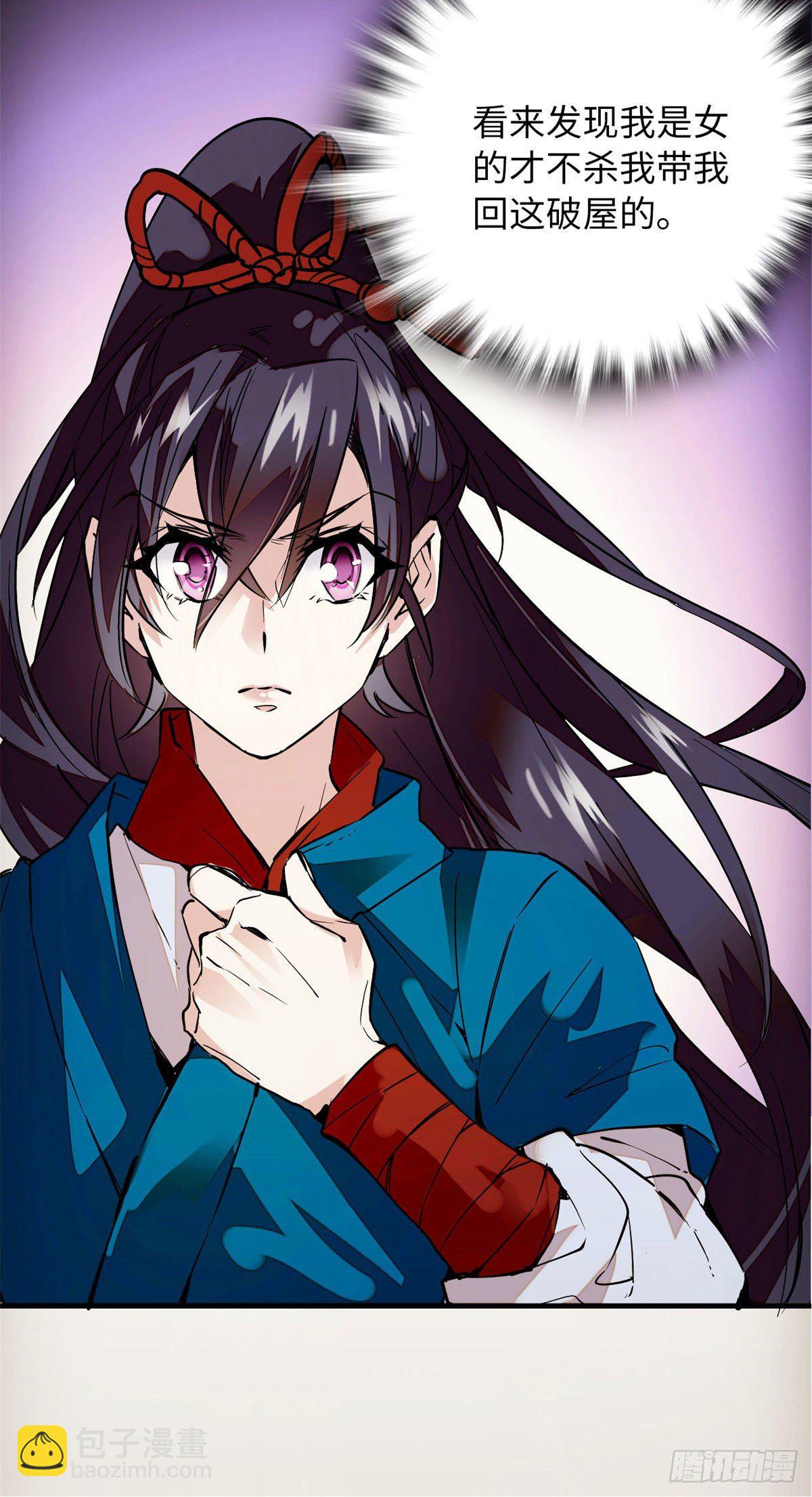 第1话 落难贵女-第2话