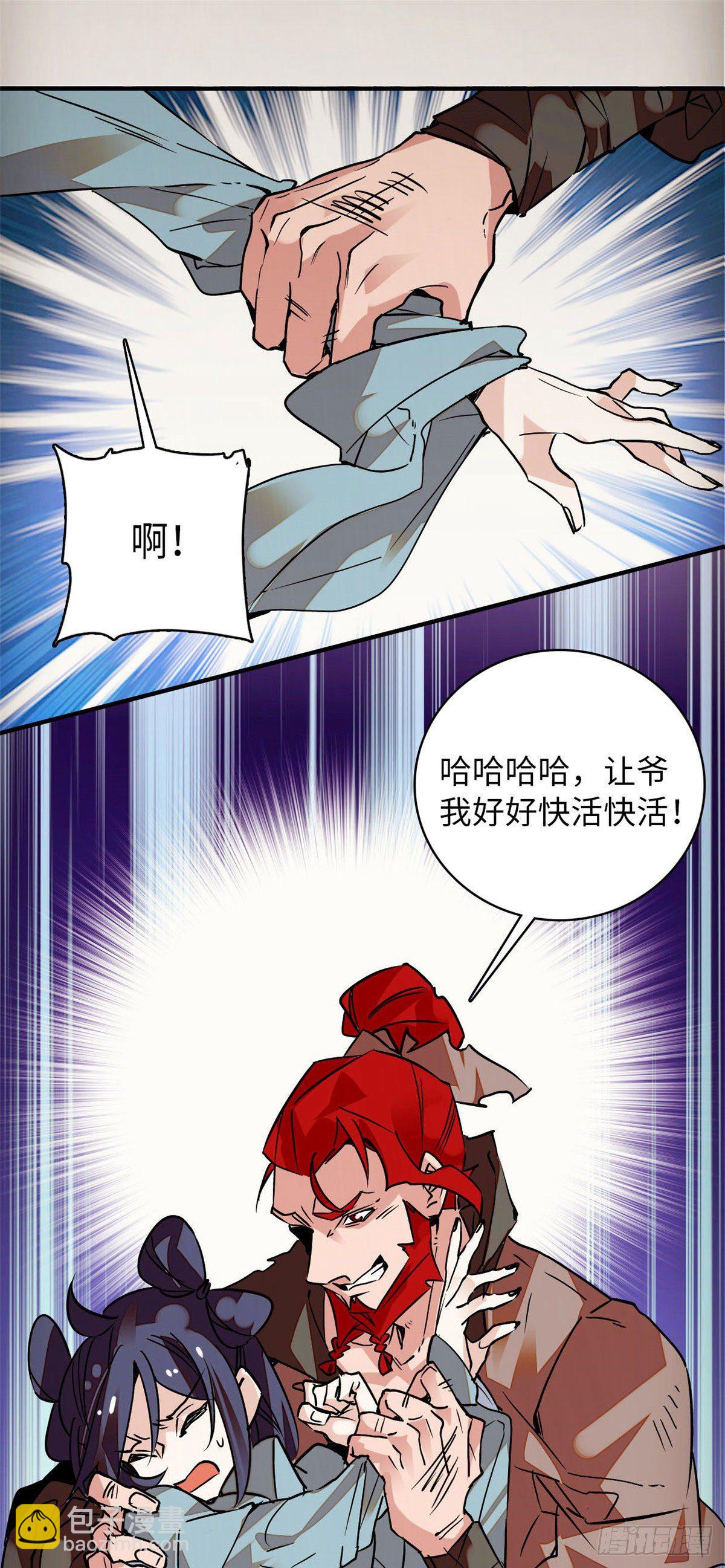 第1话 落难贵女-第2话